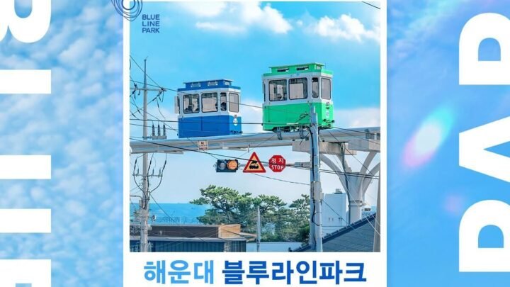 [부산 해운대] 블루라인파크(~9/30) 대표 이미지 (출처: 마이리얼트립)